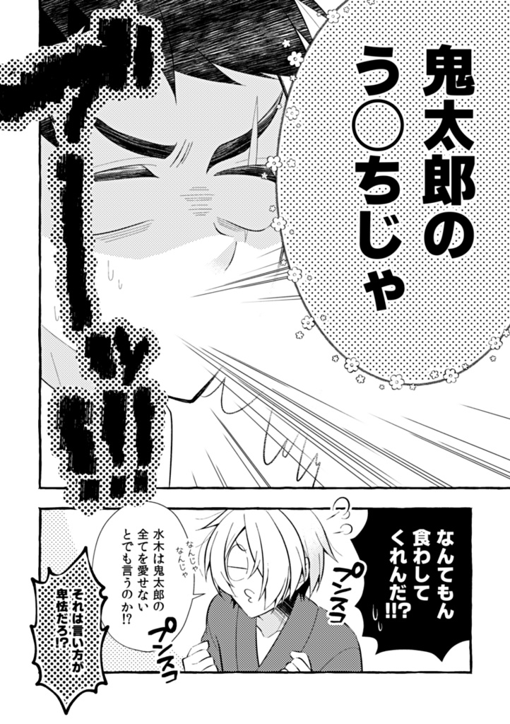 シモの話だが大丈夫か?