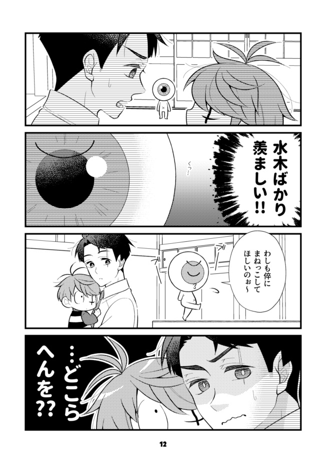 みぢゅきだいしゅき