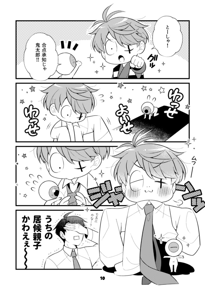 みぢゅきだいしゅき