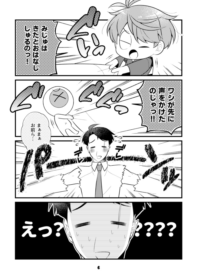 みぢゅきだいしゅき