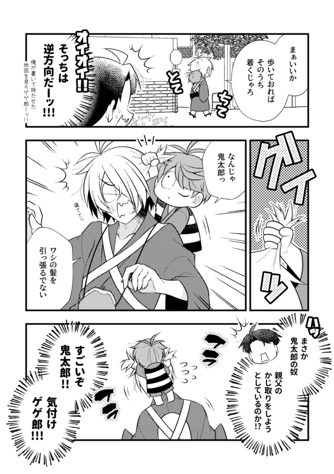 おやこではじめてのおつかいにいくんじゃっ!