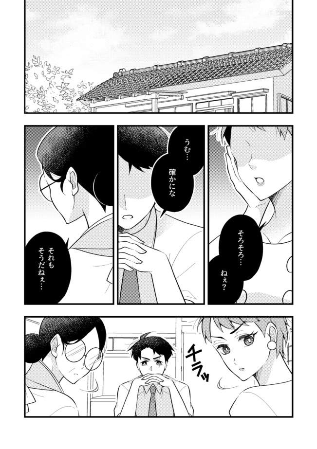 おやこではじめてのおつかいにいくんじゃっ!