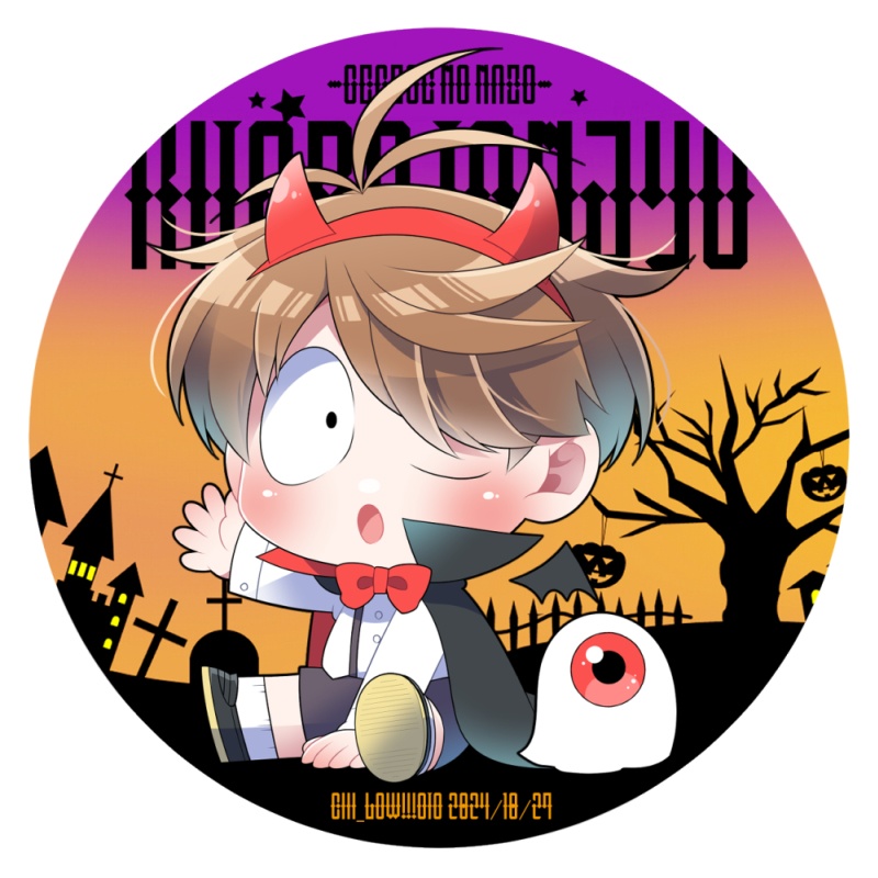 水木さんちの秋支度