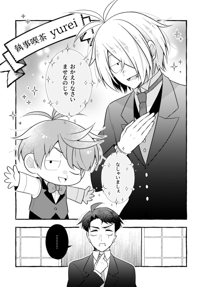 ヘッポコ!!!仕事人