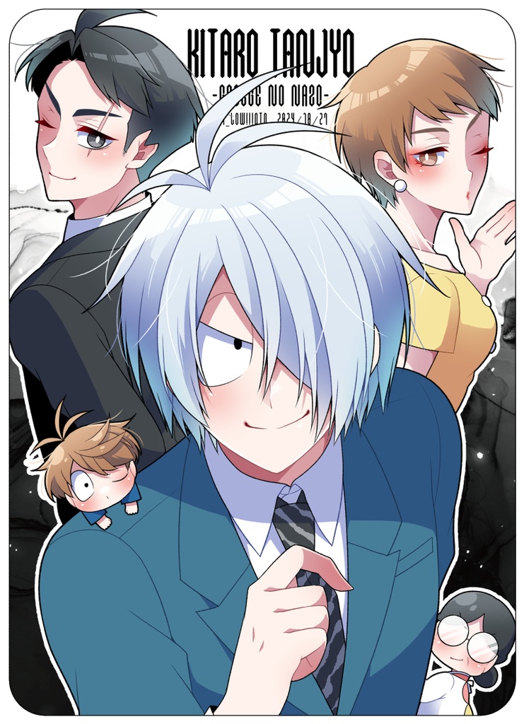 ヘッポコ!!!仕事人