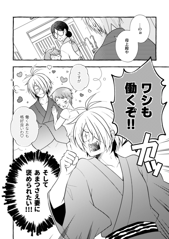 ヘッポコ!!!仕事人