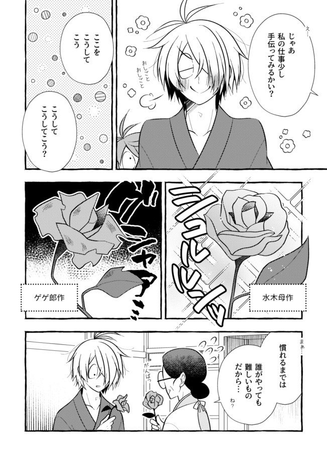 ヘッポコ!!!仕事人