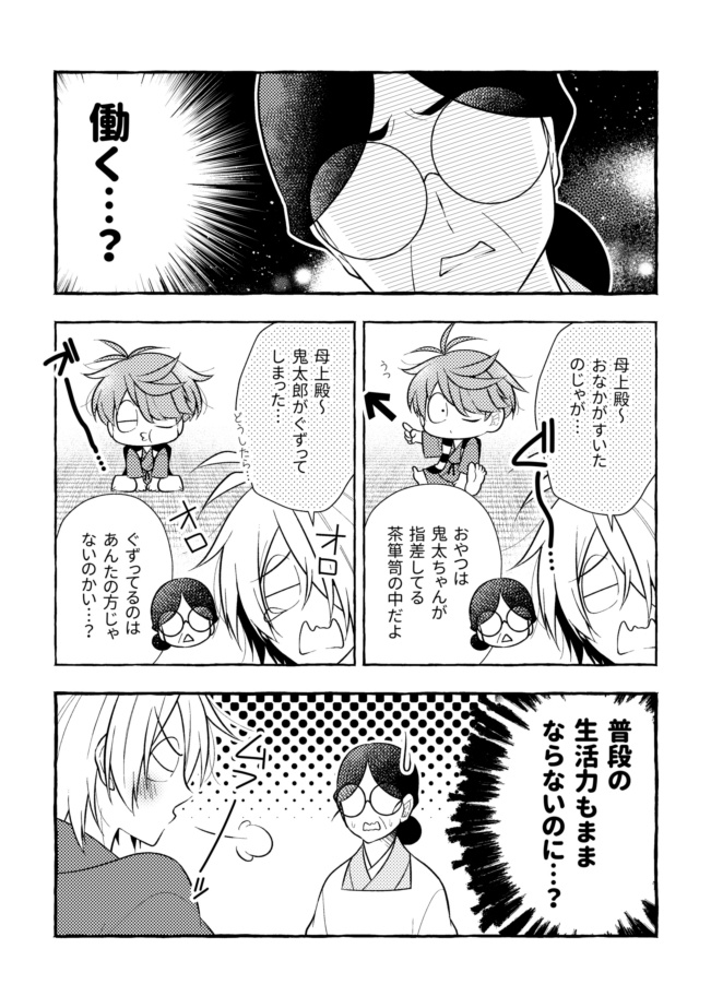 ヘッポコ!!!仕事人