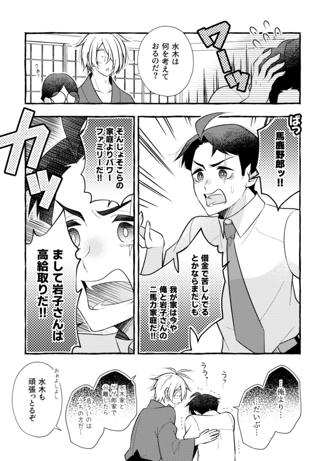 ヘッポコ!!!仕事人