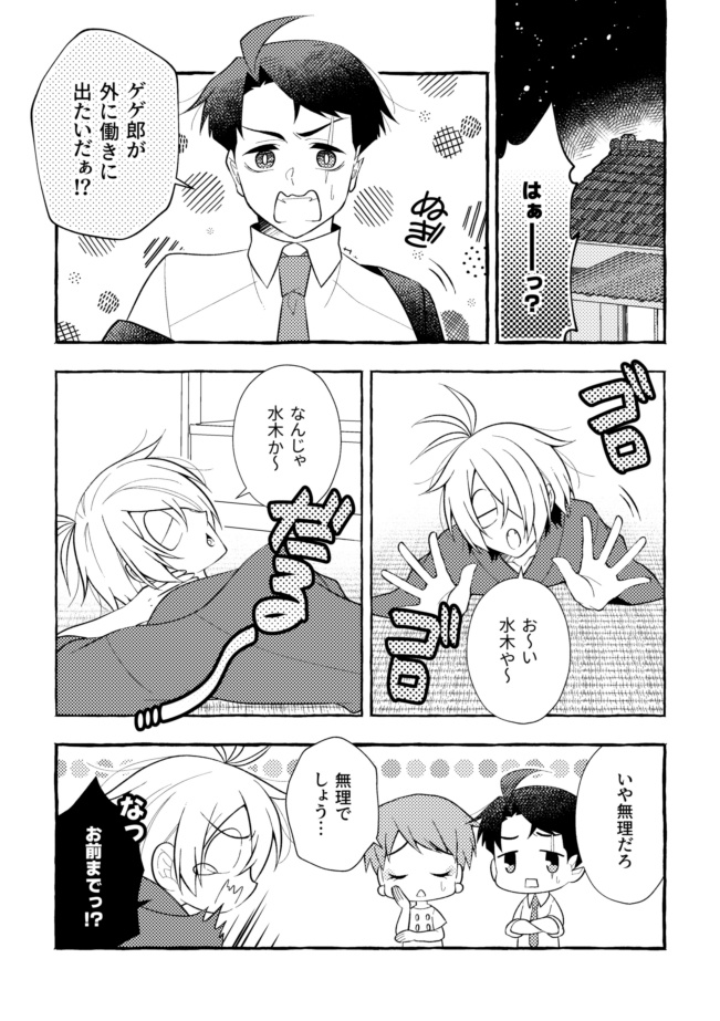 ヘッポコ!!!仕事人