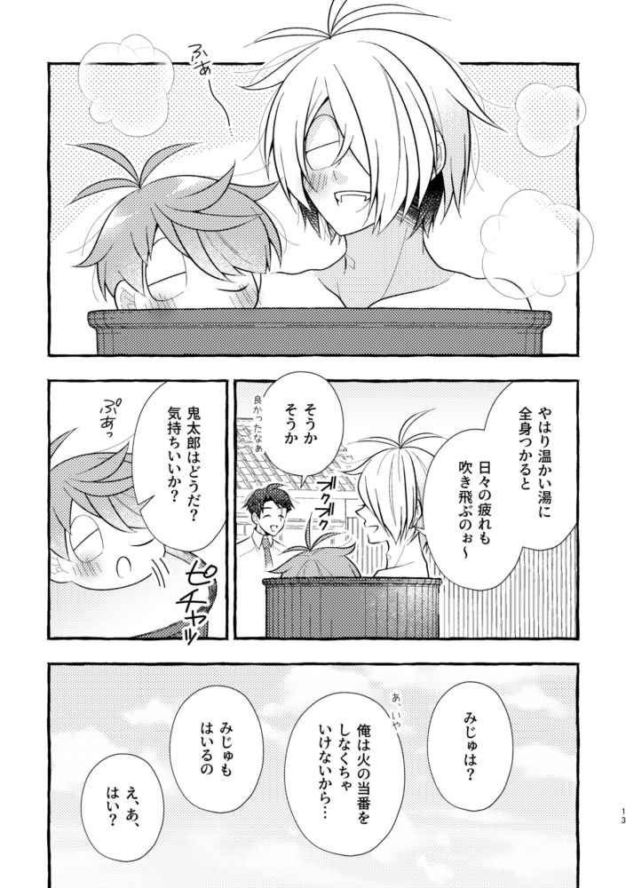 ドキドキ★湯けむり風呂探訪