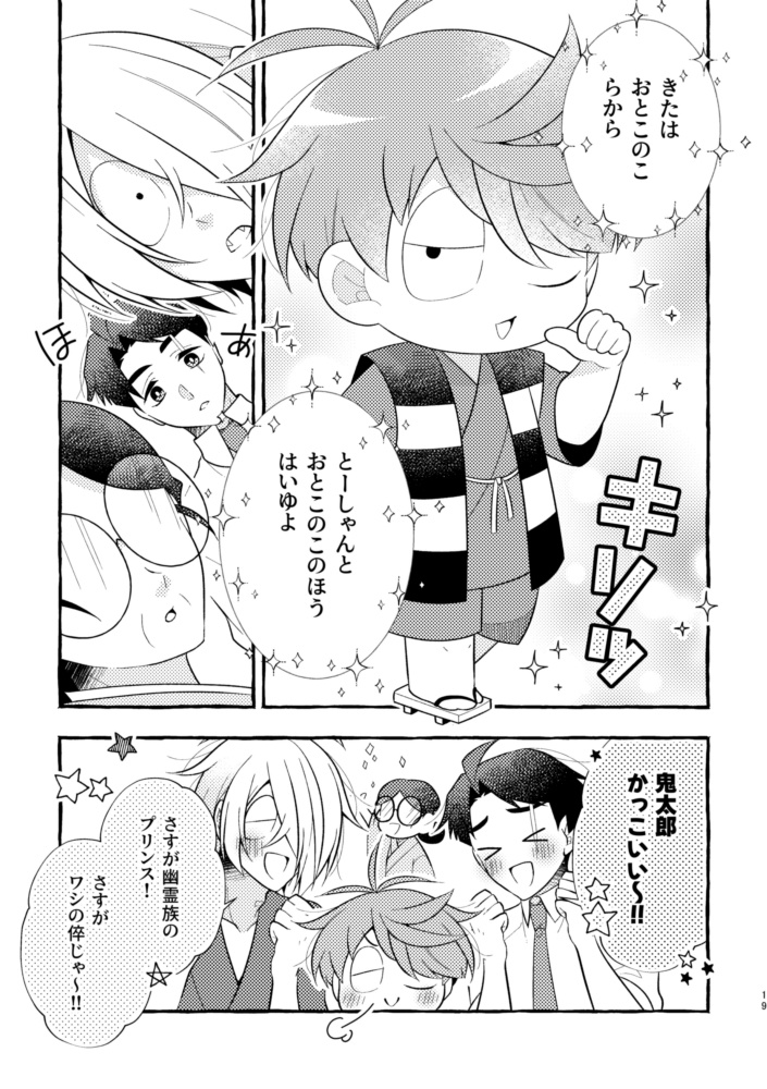 ドキドキ★湯けむり風呂探訪