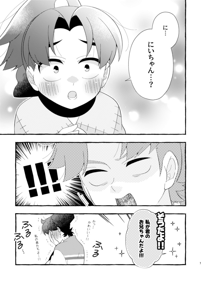 土井先生が利吉さんのお兄ちゃんなら俺は利吉さんの弟なのでは!?