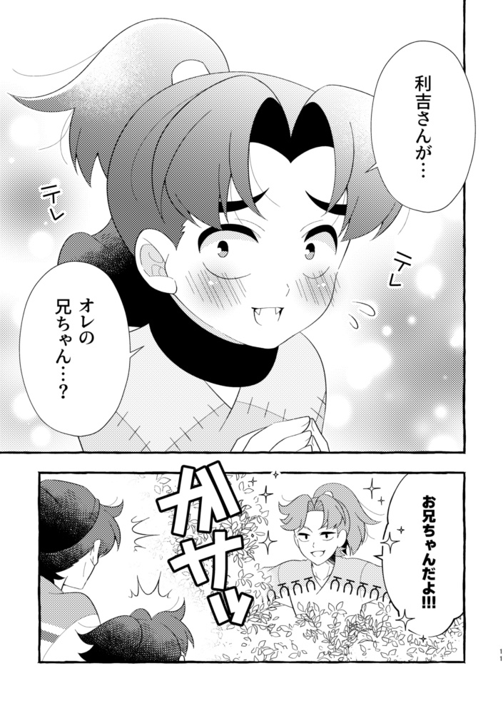 土井先生が利吉さんのお兄ちゃんなら俺は利吉さんの弟なのでは!?