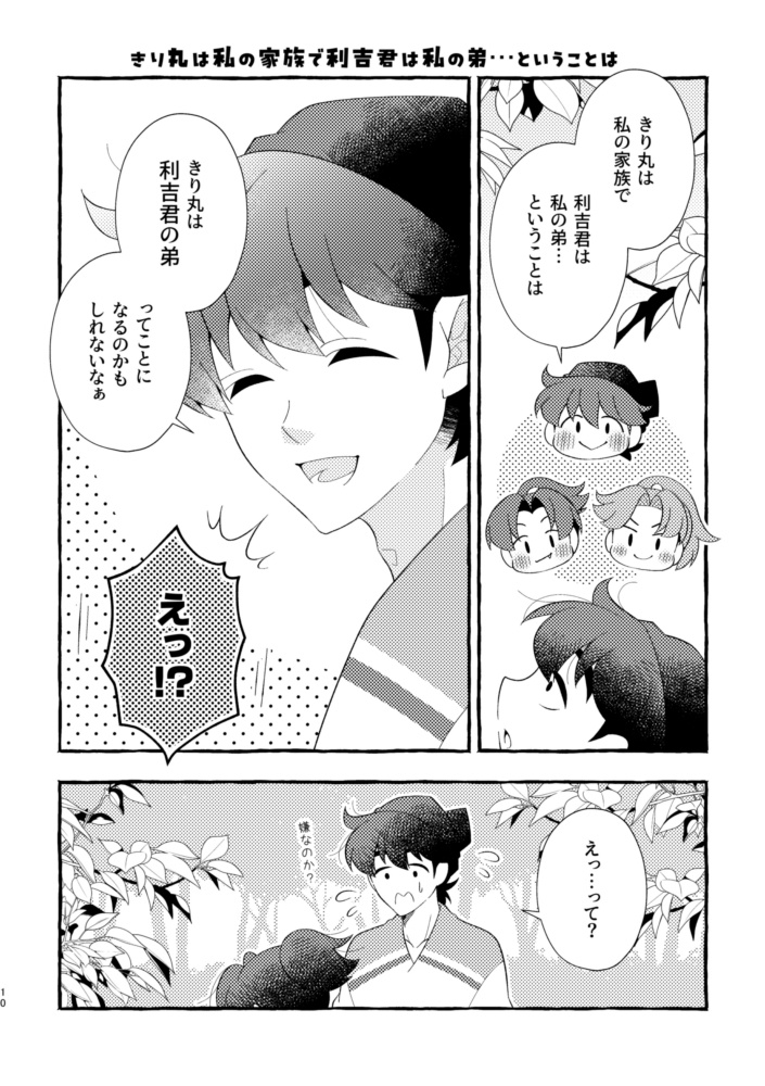 土井先生が利吉さんのお兄ちゃんなら俺は利吉さんの弟なのでは!?