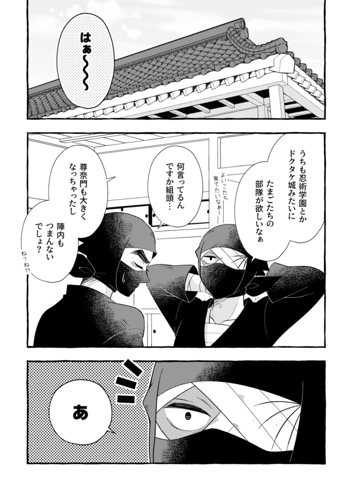 タソたまのよいこたち!?