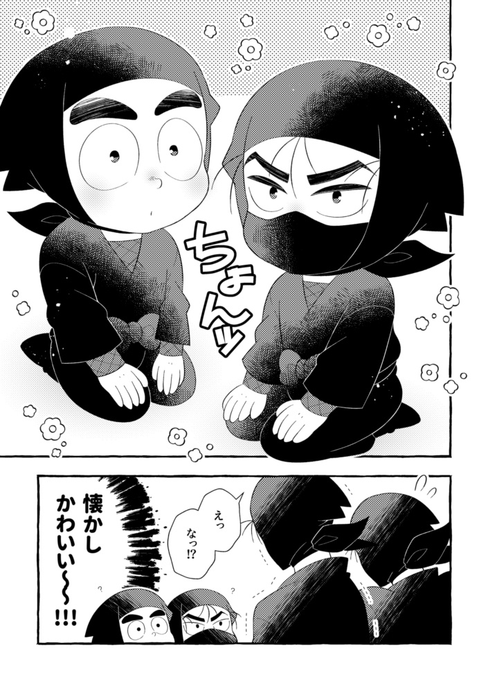 タソたまのよいこたち!?