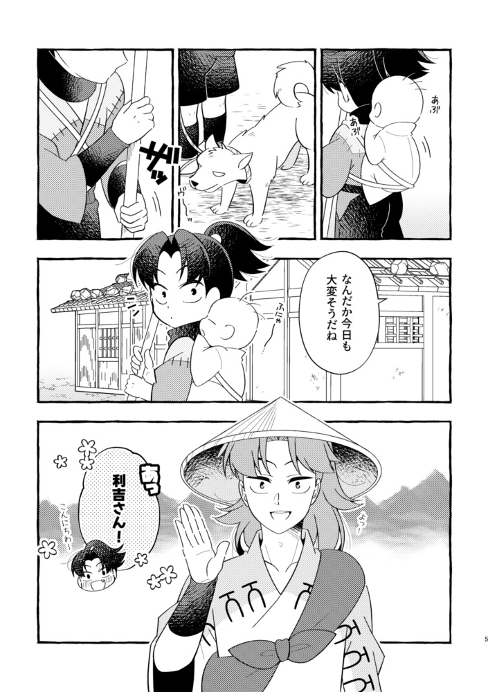 三人ならも~っと稼げるもんっ!