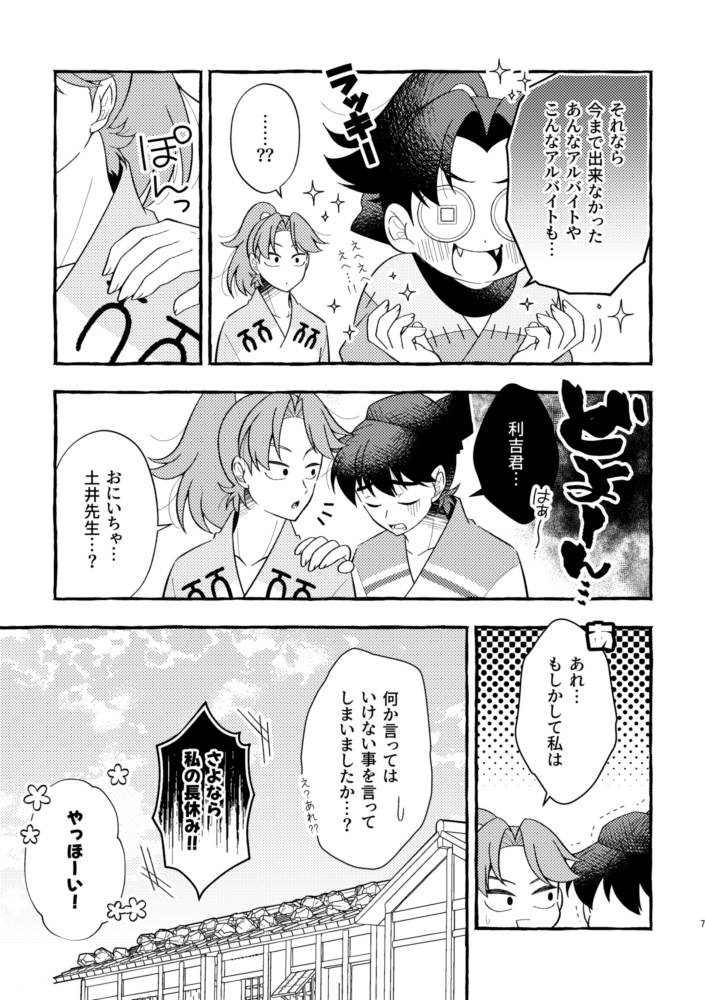 三人ならも~っと稼げるもんっ!