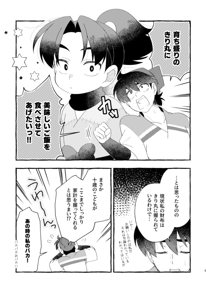 ごちそうをめしあがれ!?