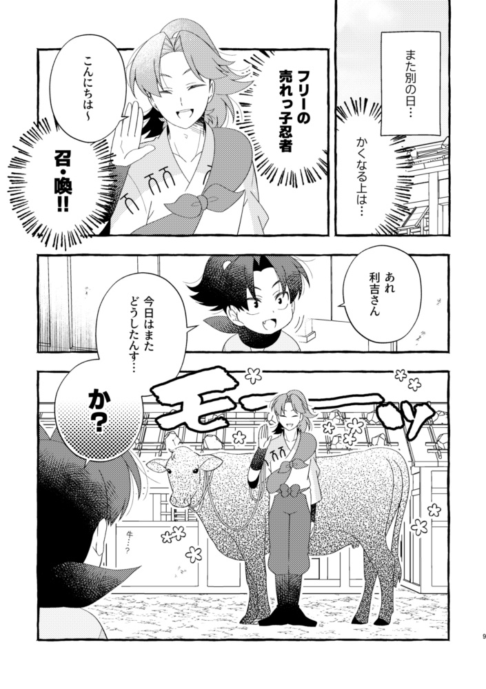 ごちそうをめしあがれ!?