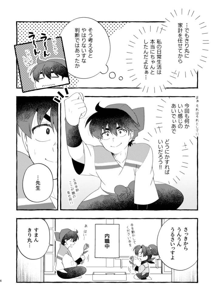 ごちそうをめしあがれ!?