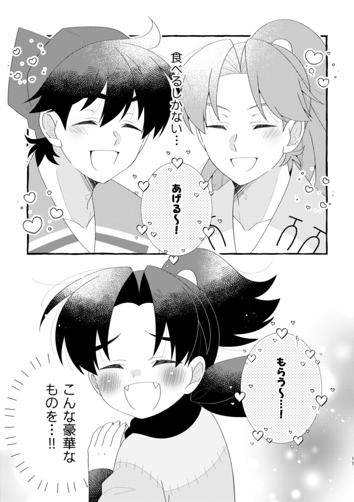 ごちそうをめしあがれ!?