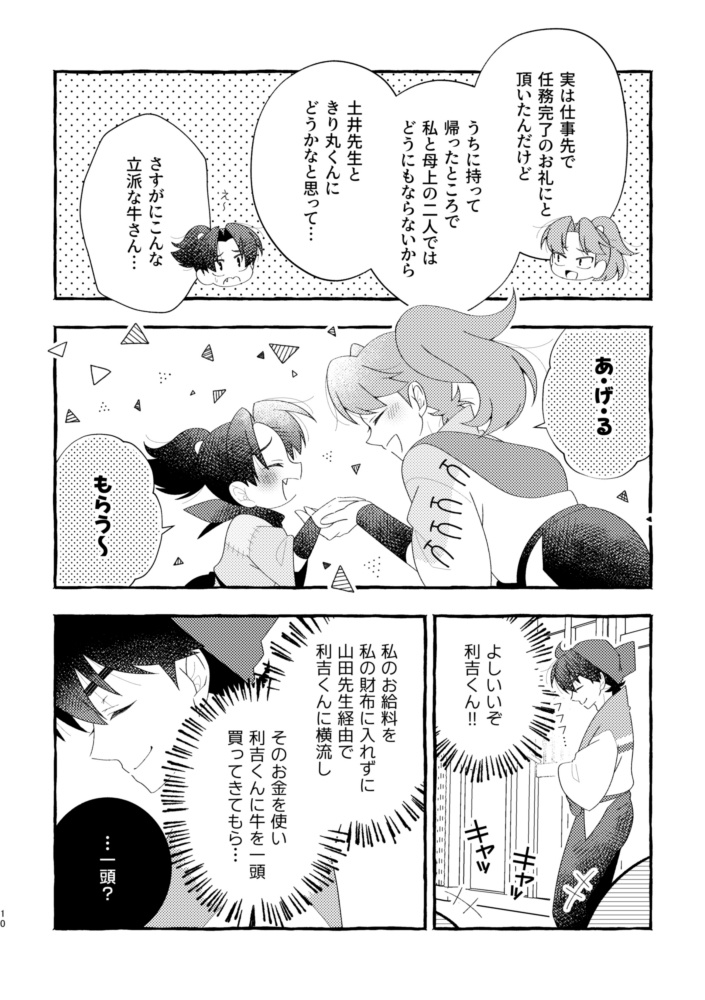 ごちそうをめしあがれ!?