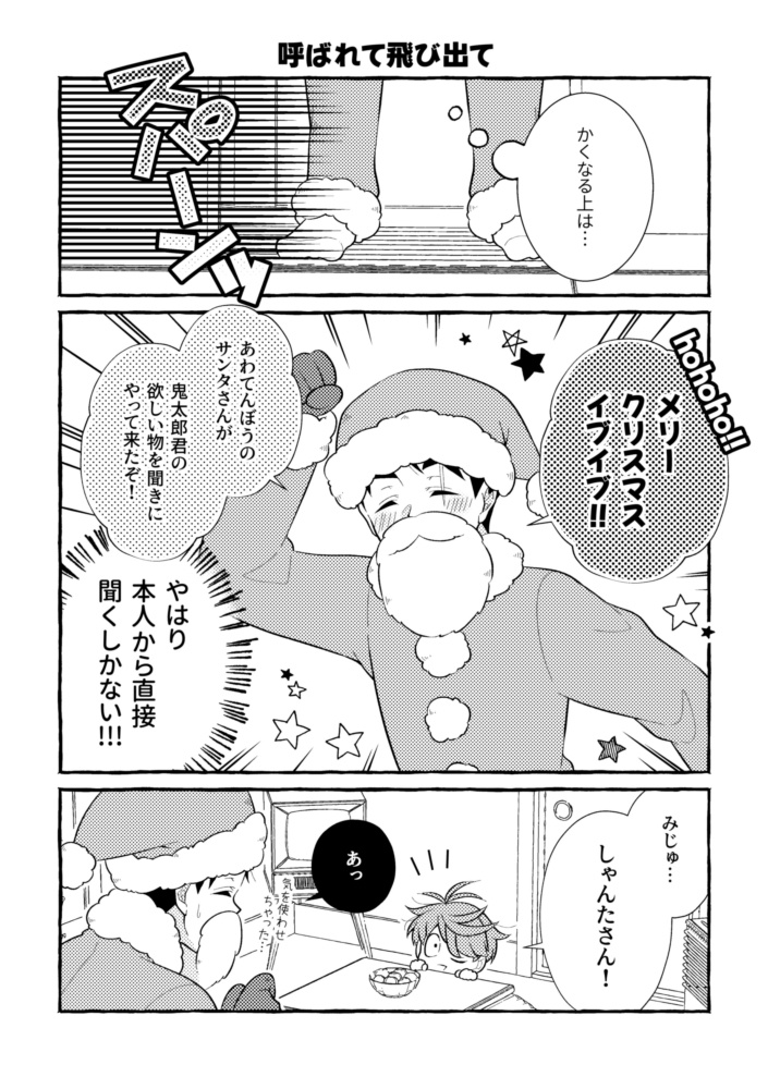 【ゲ謎再録】祭々録