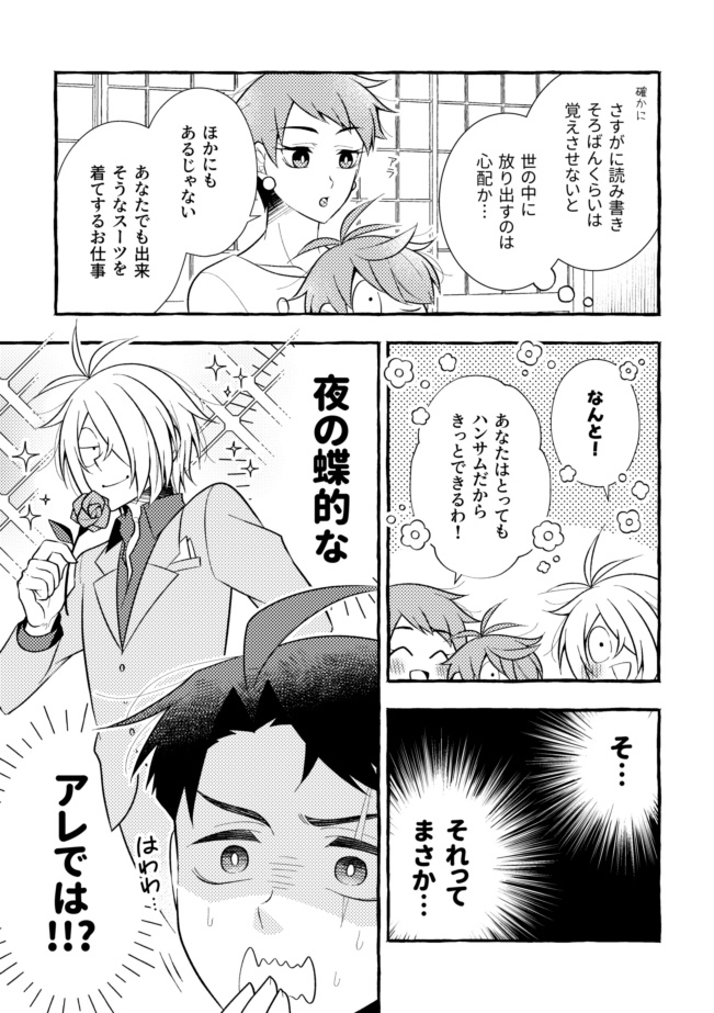 【ゲ謎再録】祭々録