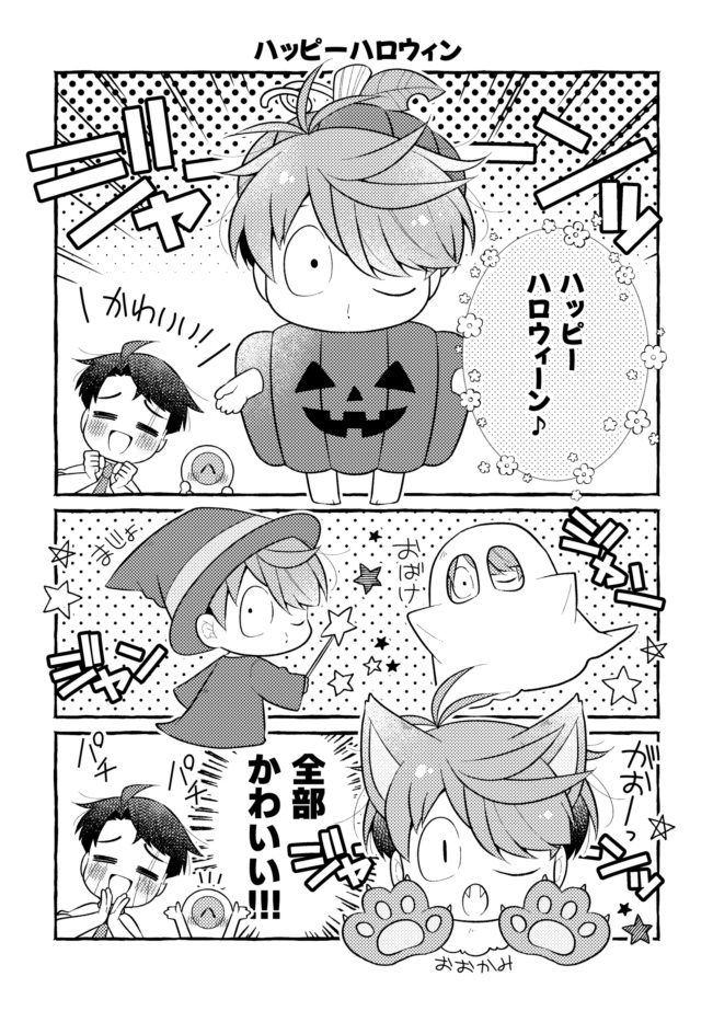 【ゲ謎再録】祭々録