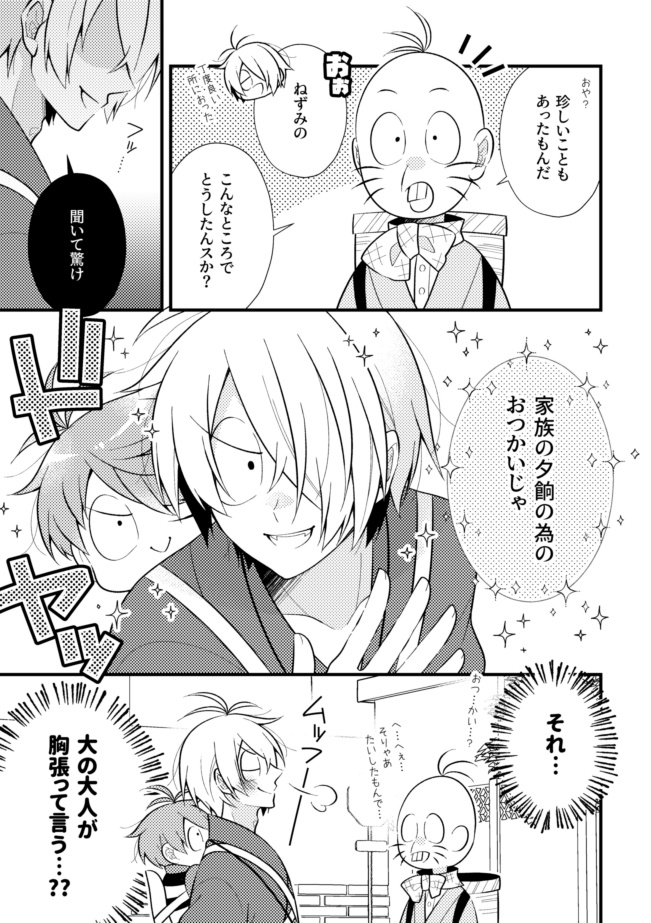 【ゲ謎再録】祭々録