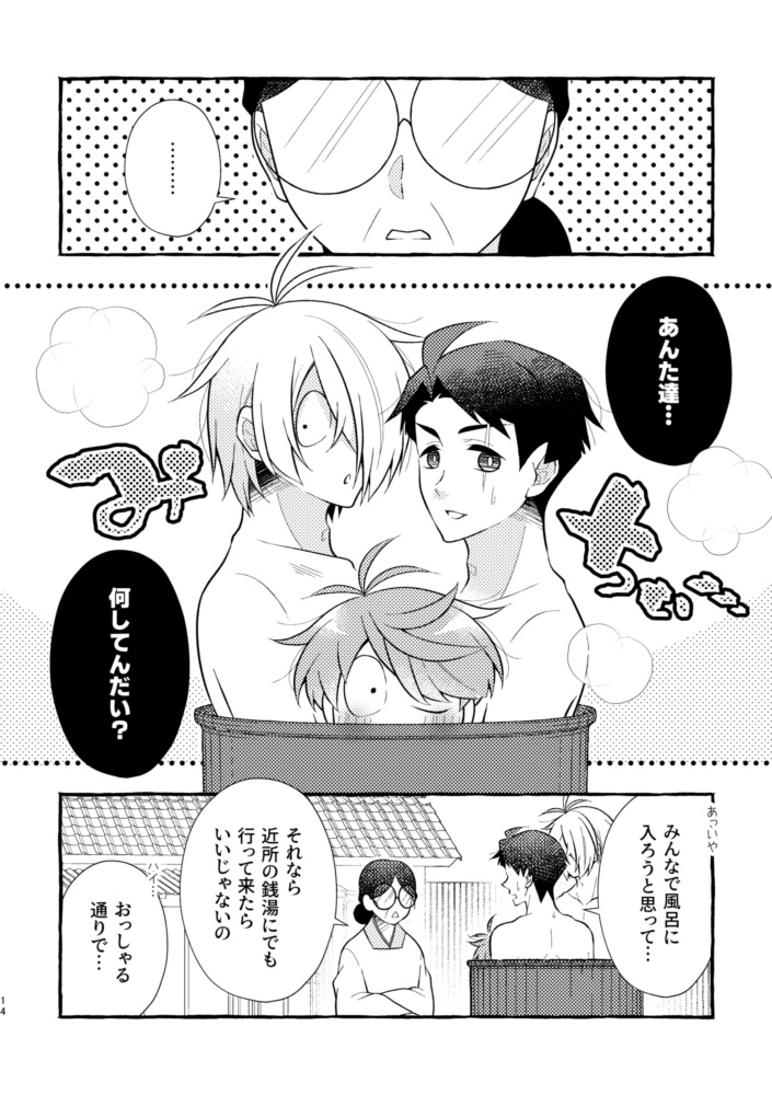 【ゲ謎再録】祭々録