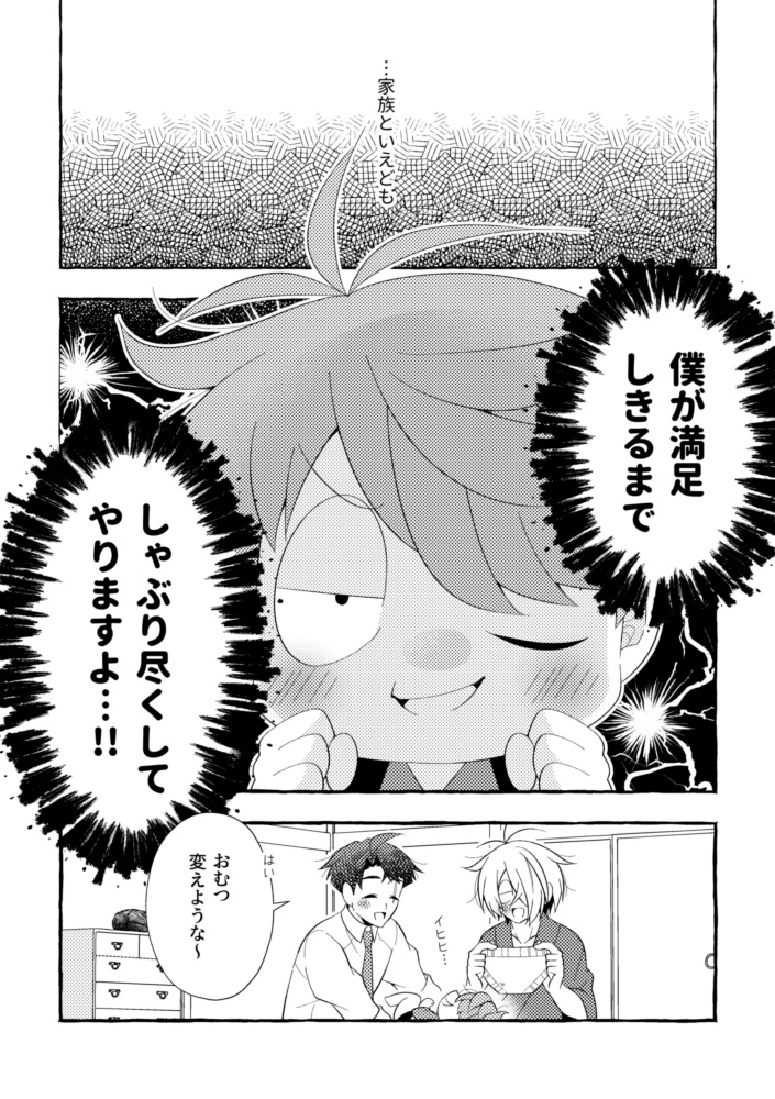 【ゲ謎再録】祭々録