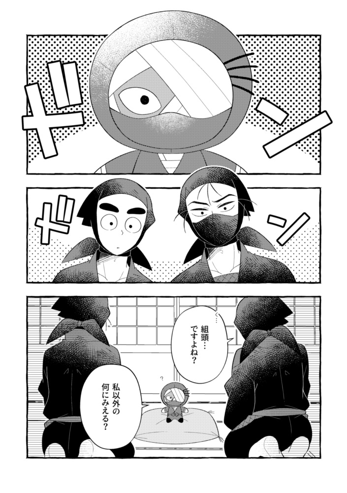 だいすき!ぬいがしら