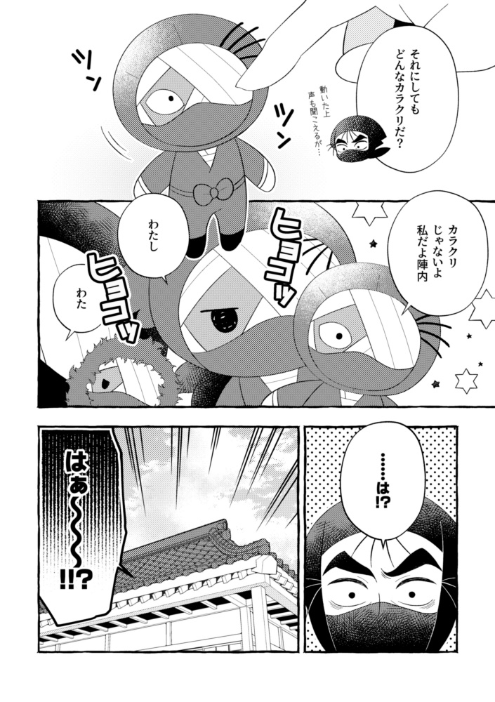 だいすき!ぬいがしら