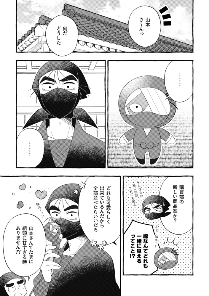 だいすき!ぬいがしら