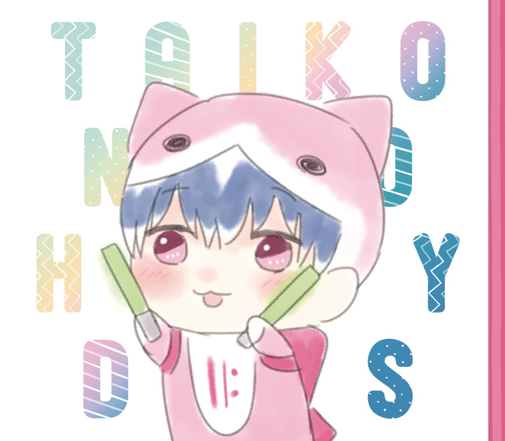 たいこねこ HAPPY DAYS