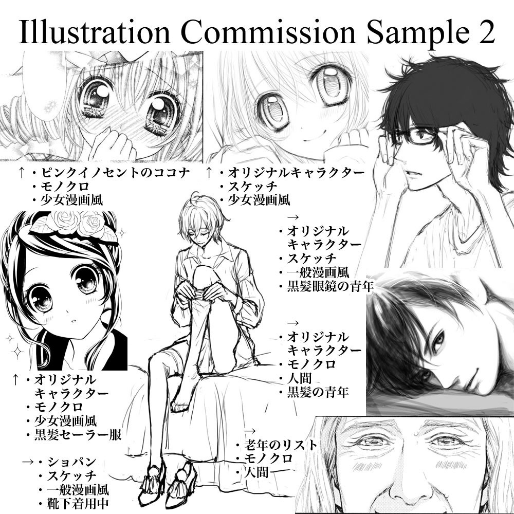 Illustration Commission 受付