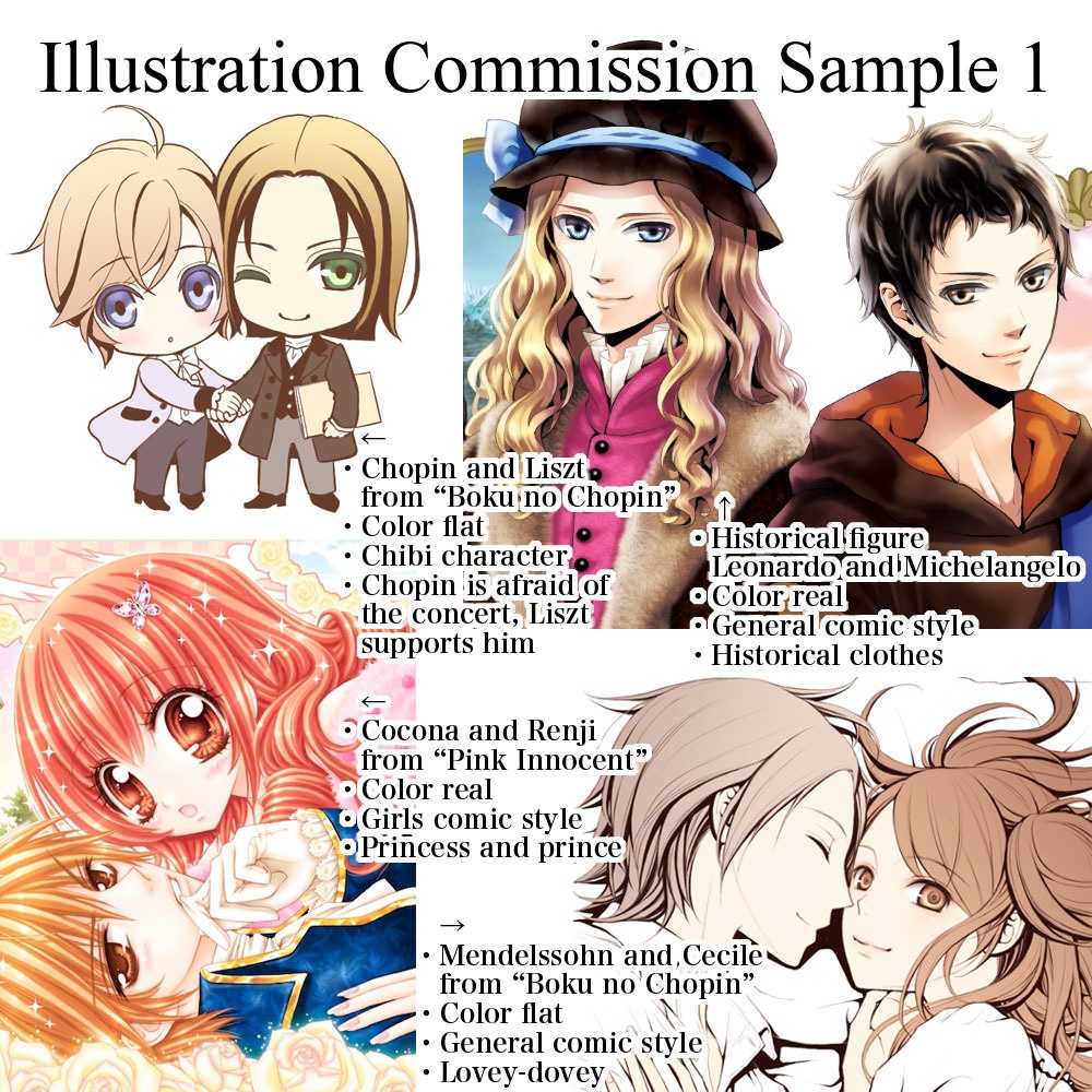 Illustration Commission 受付