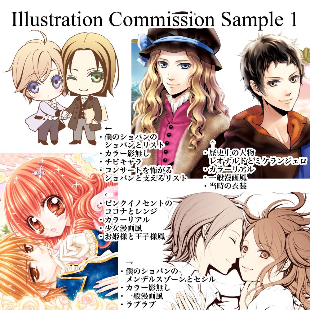 Illustration Commission 受付 - atelierkururu - BOOTH