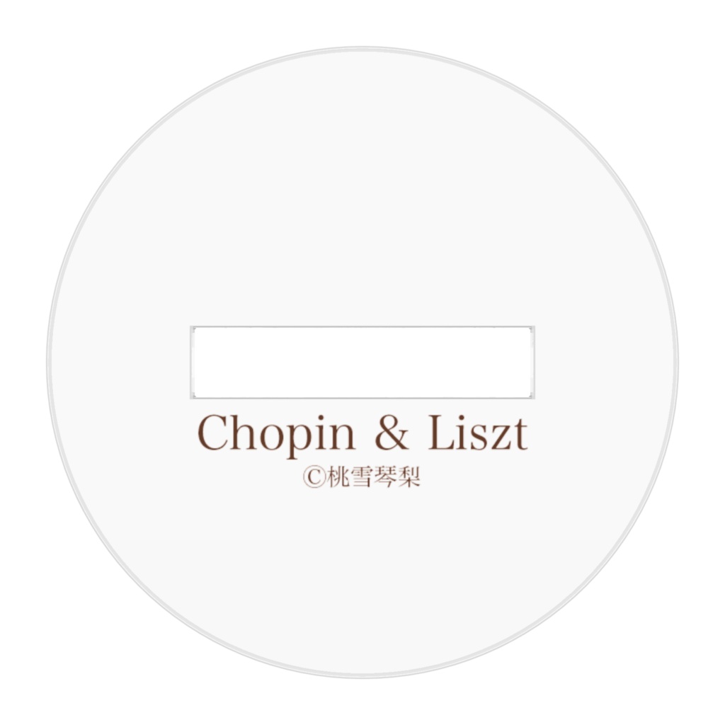 アクリルフィギュア Chopin & Liszt