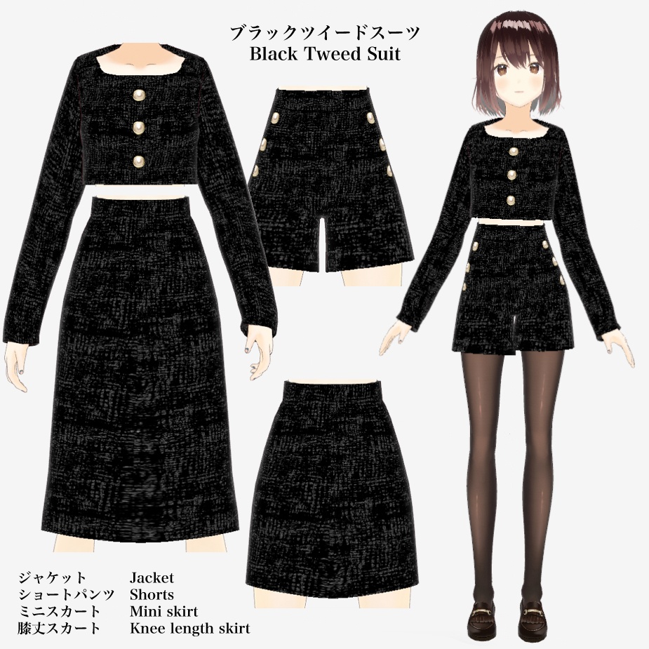 VRoid衣装 ブラックツイードスーツ