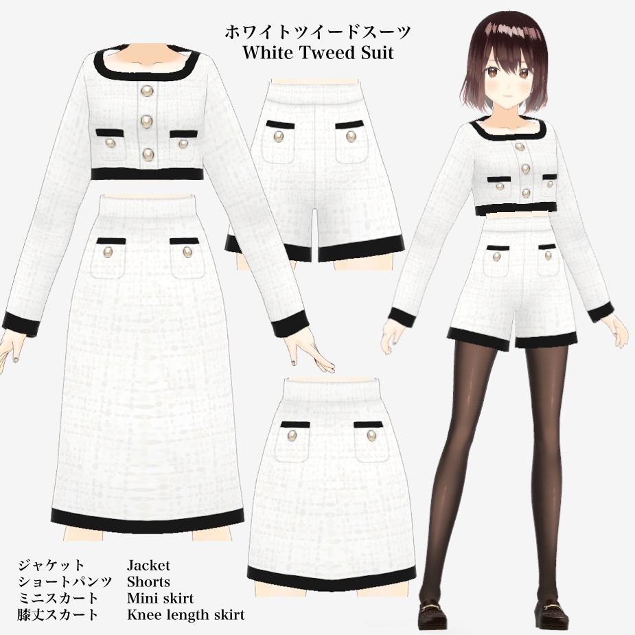 VRoid衣装 ホワイトツイードスーツ
