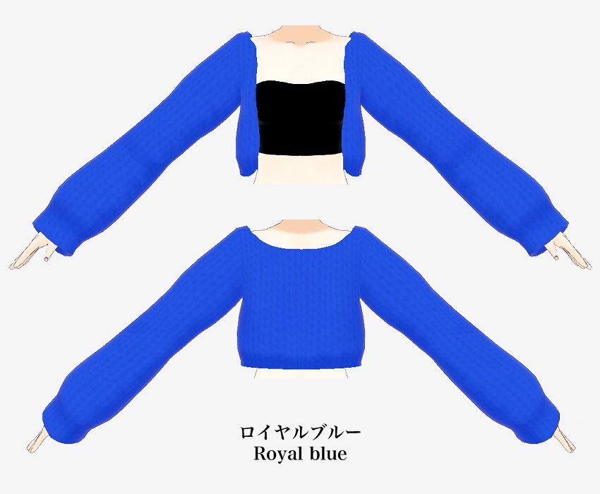 VRoid衣装 ゆるニットショートカーディガン6色