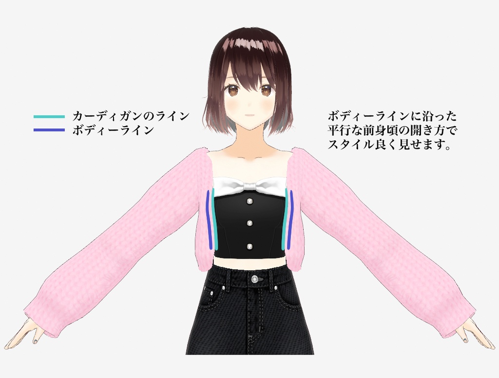 VRoid衣装 ゆるニットショートカーディガン6色