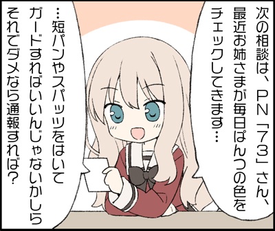 玲緒っぽいらじお