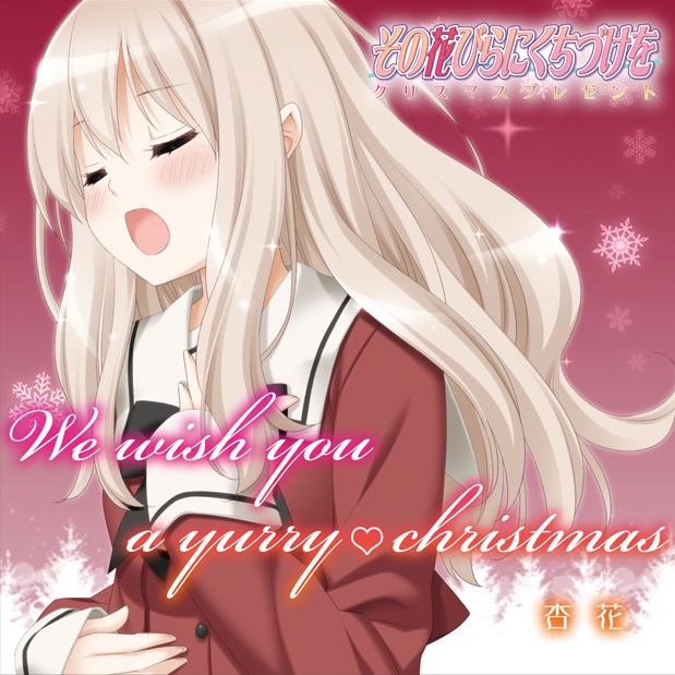 We wish you a yurry christmas