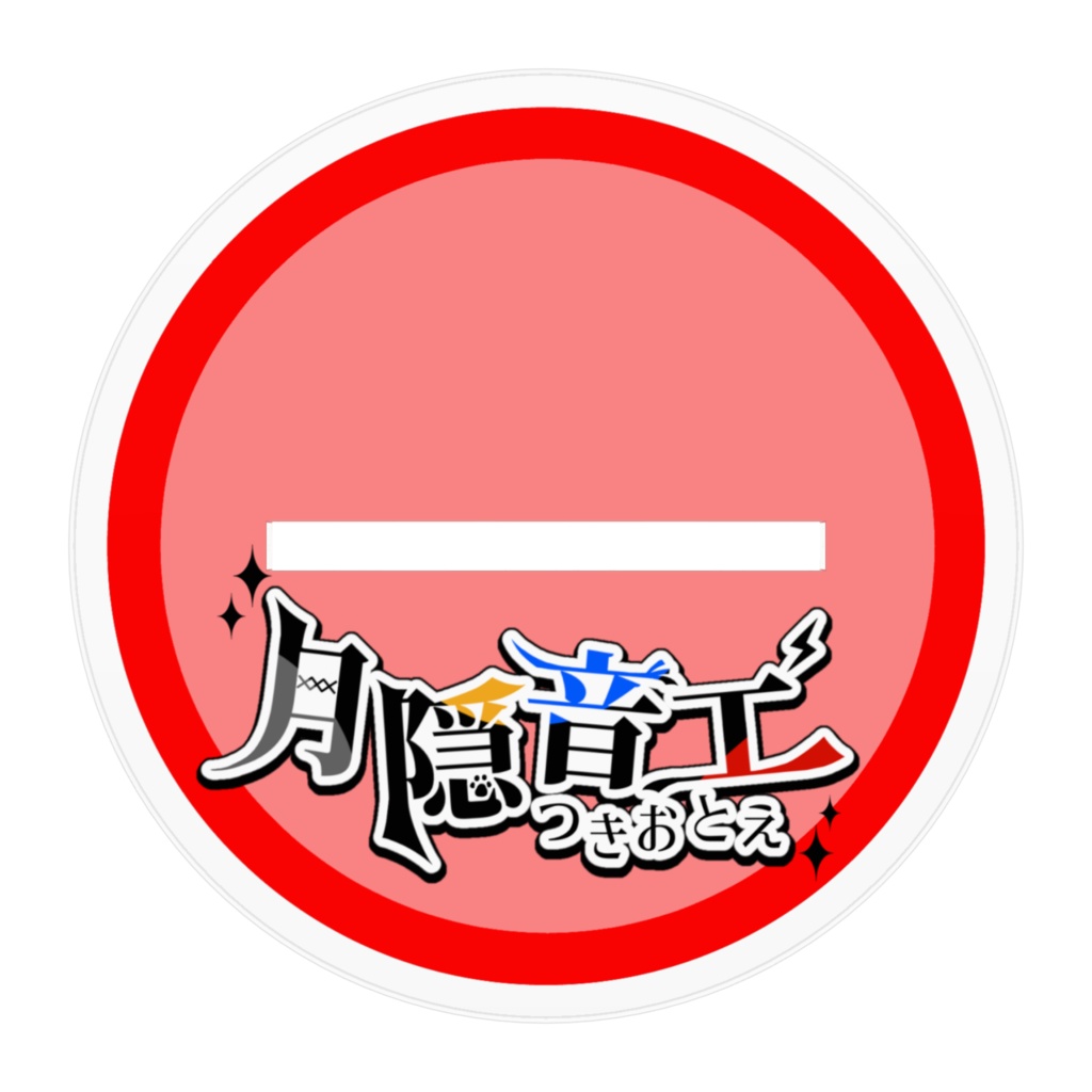 エデン・ジョーカー 月隠音エ アクリルフィギュア