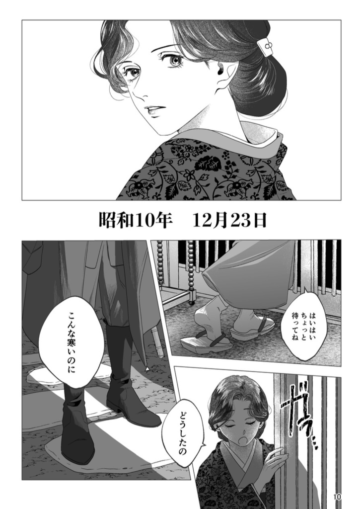 風の一族【序章】